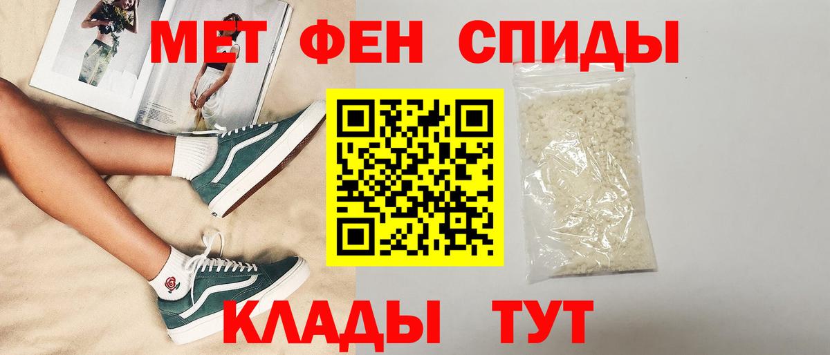 АМФЕТАМИН Розовый  Вход с VPN  АМФЕТАМИН  Кировск 