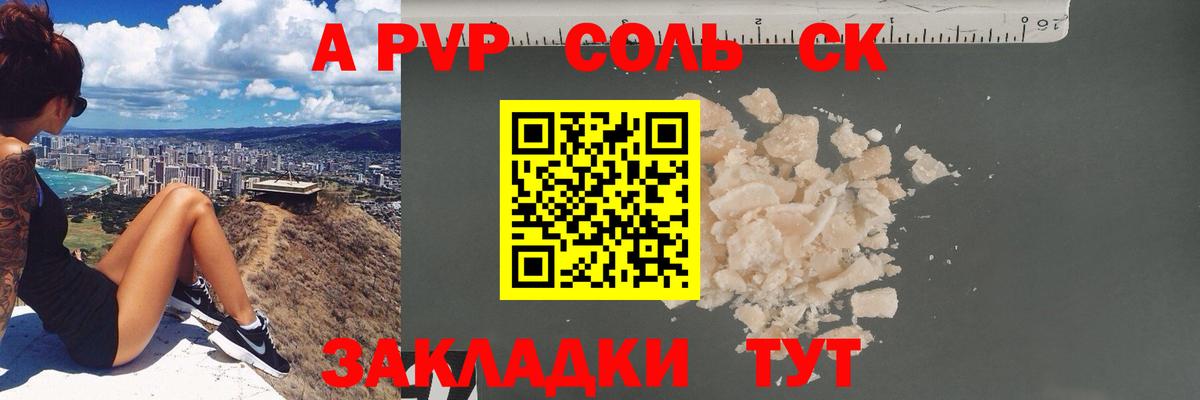 Alpha PVP СК КРИС  А ПВП  Кировск  Вход с VPN  Alfa_PVP Crystall 
