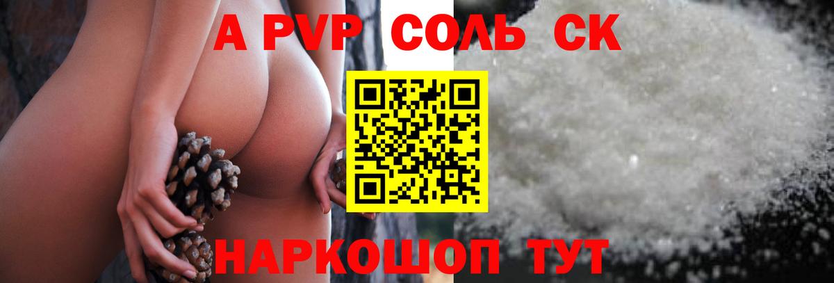 A PVP СК Кировск