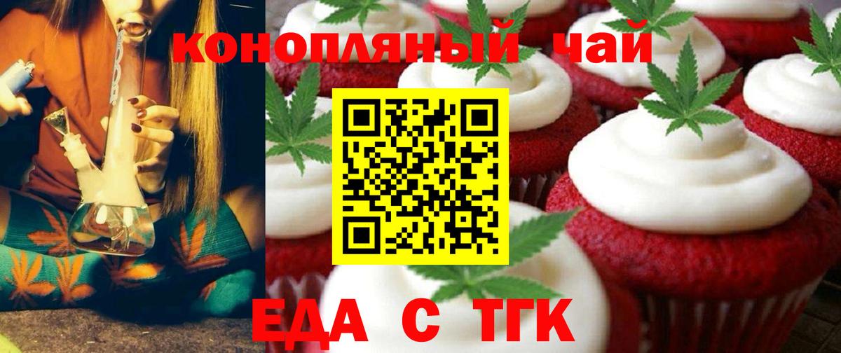 Кировск  Еда ТГК марихуана  Вход с VPN 