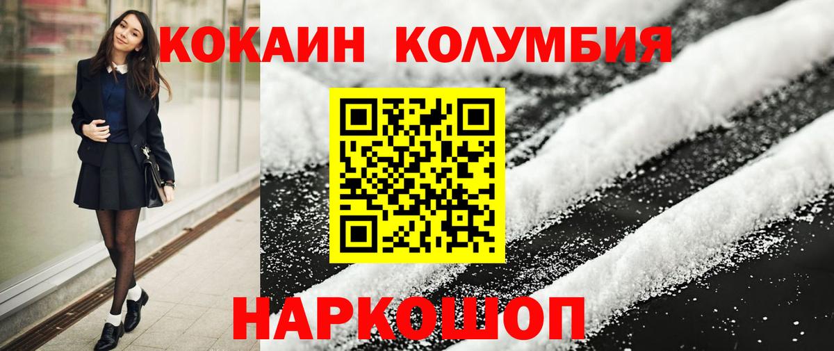 Кировск  купить наркотики сайты  Вход с VPN  КОКАИН Columbia  COCAIN Columbia 