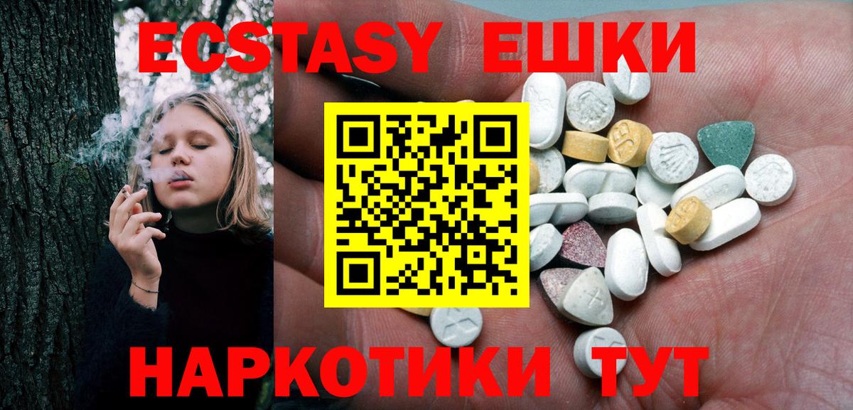 Ecstasy MDMA  Вход с VPN  ЭКСТАЗИ  ЭКСТАЗИ 300 mg  Кировск 