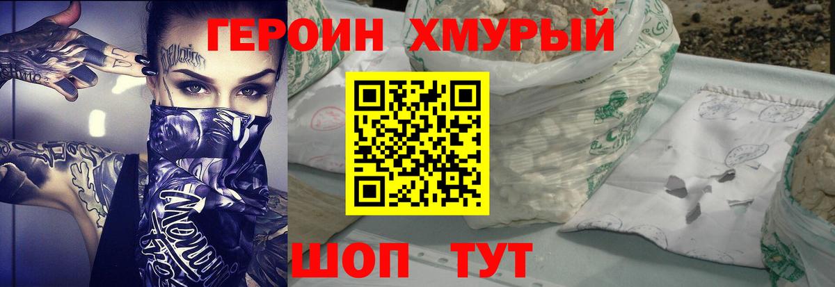 Кировск  Героин белый  Вход с VPN 