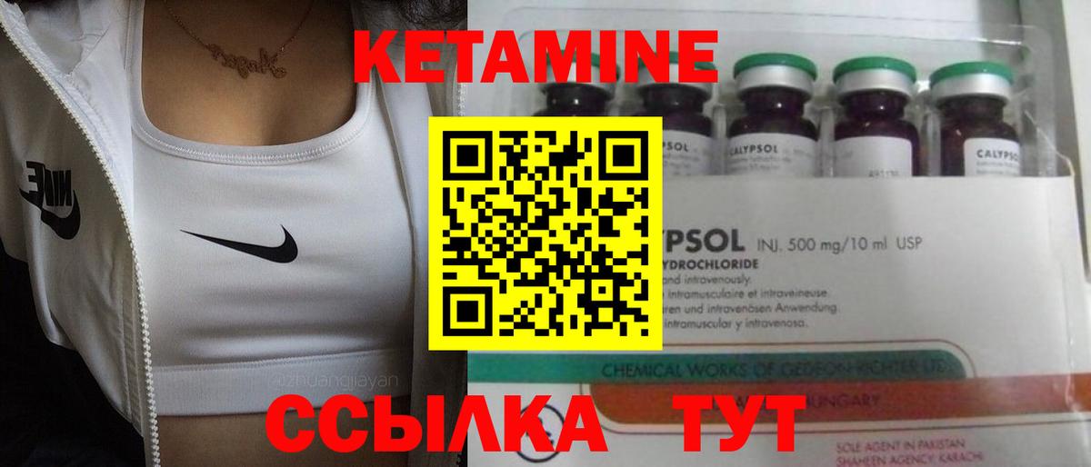 Кировск  Кетамин VHQ  Вход с VPN  КЕТАМИН VHQ 