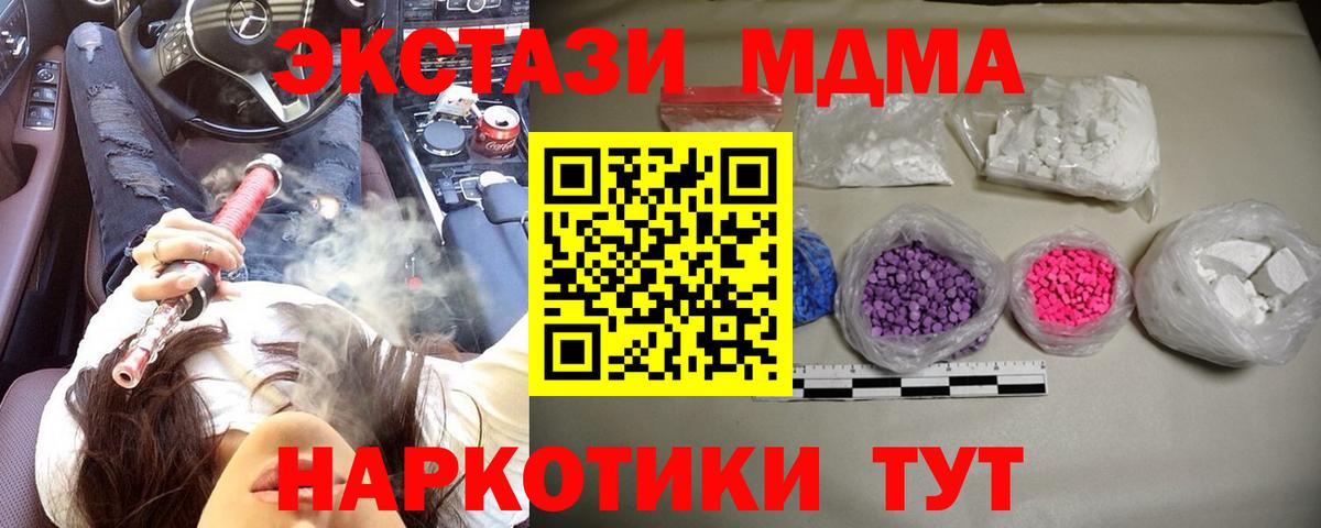 МДМА crystal Кировск