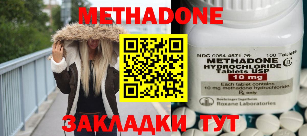 МЕТАДОН VHQ Кировск