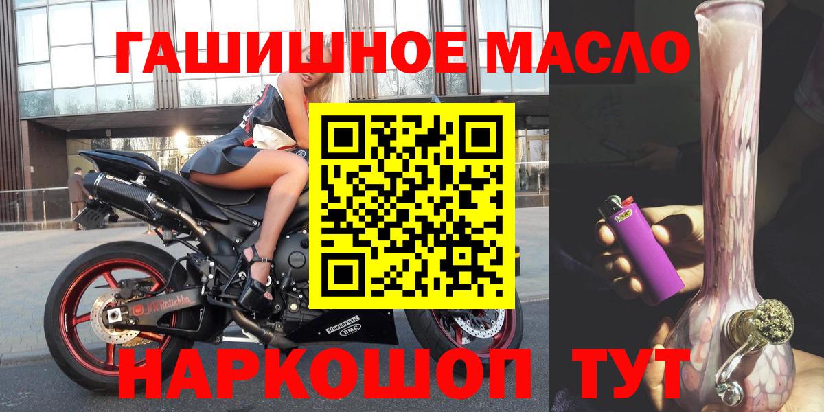 Дистиллят ТГК гашишное масло  наркота  Кировск  ТГК жижа  Вход с VPN 